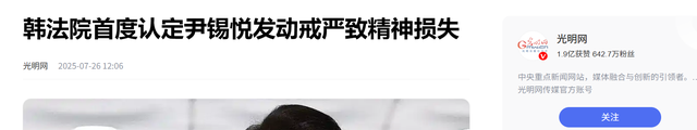 李在明下台后会被清算吗