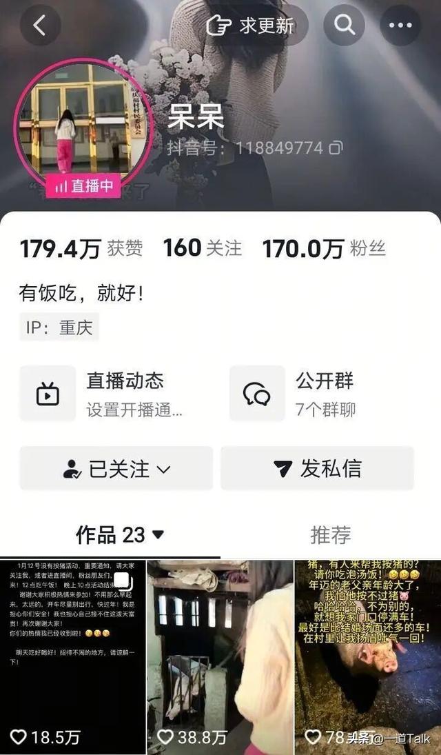 合川杀猪宴火到央视！人民日报点名，恶心事发生	，呆呆网名恐难保