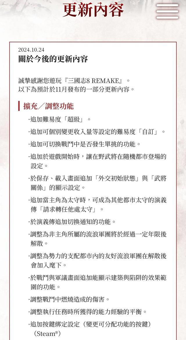 《三国志8 REMAKE》测评：单调枯燥但战斗系统过关