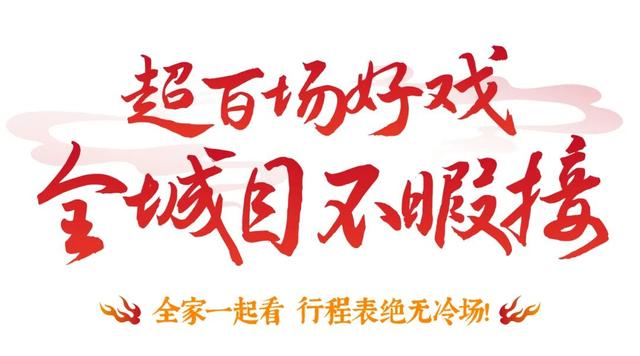 一键收藏！解锁琅琊名士燃冬季超全攻略
