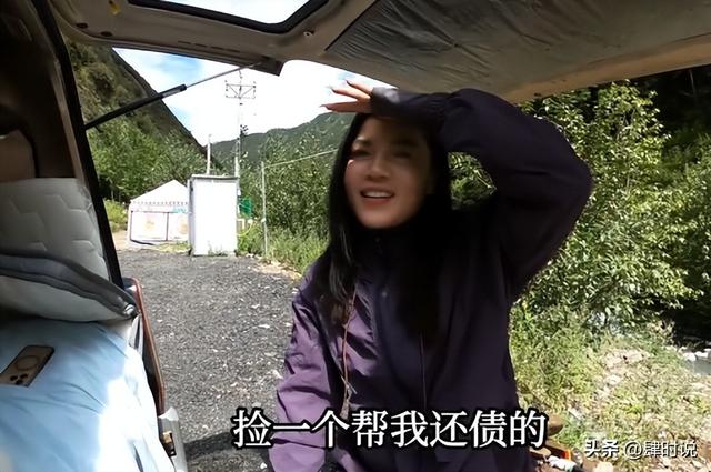 35岁美女被渣男骗财骗色，开二手面包进藏 寻爱情，择偶要求引群嘲