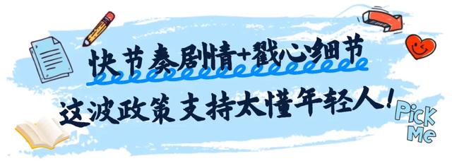 高校心理微短剧《我想和你去明天》全平台上线啦！专治青春“小情绪”