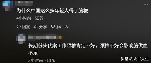 山西美女老师脑梗去世！年仅32岁，基本毫无征兆，同行透露内情