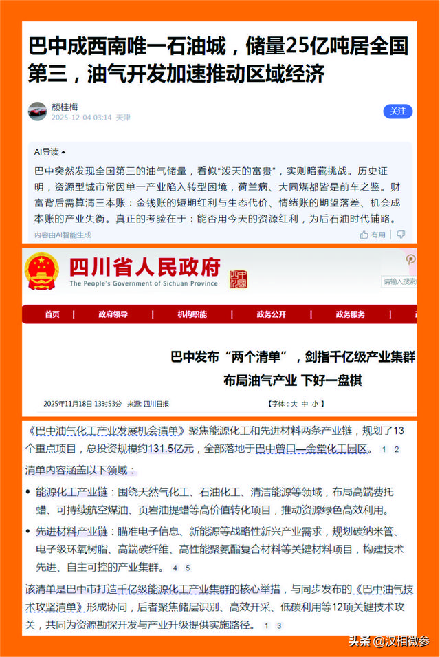 巴中暴富在即，做好“川客入境游”，南郑当先行！