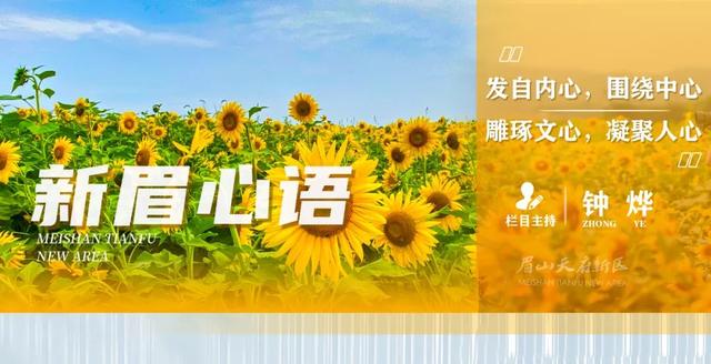 【新眉心语】呼吸柴桑之味