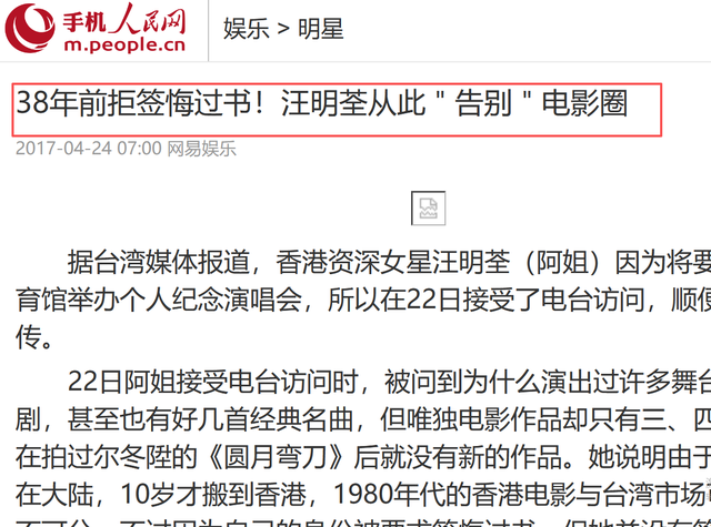 78岁连路都走不稳还开演唱会	，全网骂声一片，她却扬言回馈粉丝