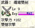 【三国志姜维传】武将培养攻略