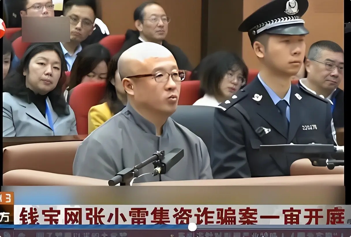 张小雷庞氏骗局_钱宝网非法集资案例_钱宝最新收益率