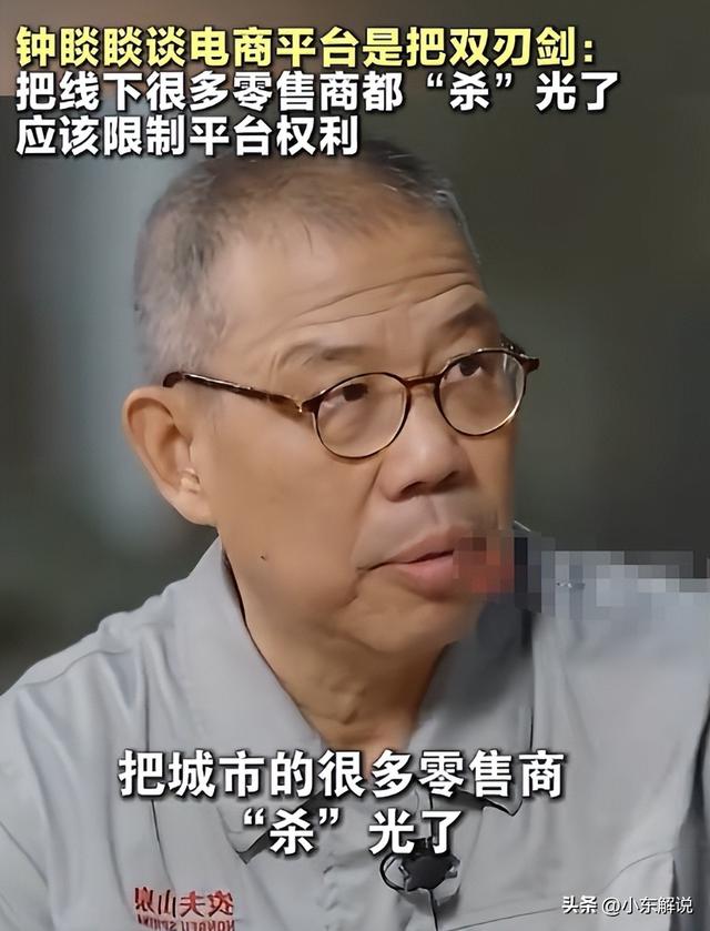 人民日报锐评钟睒睒风波，没有点到刘强东，却给刘强东提了个醒