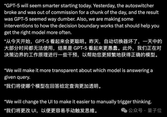 “还我GPT-4o”！奥特曼强推GPT-5惹怒网友，紧急公关来了