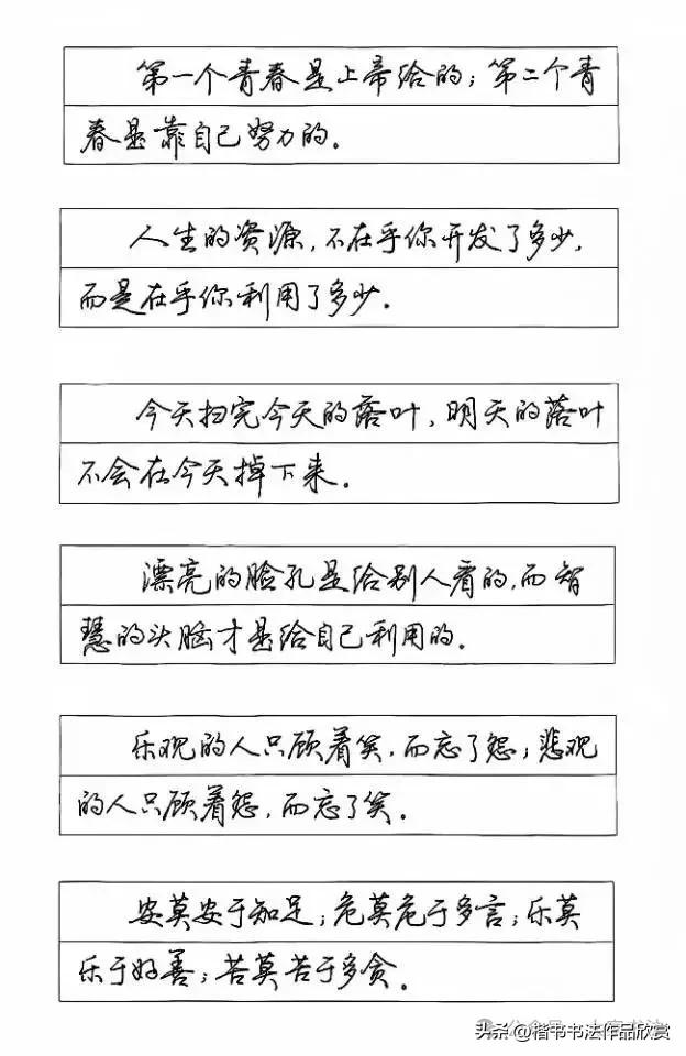 保存下来，以后就可以临摹了