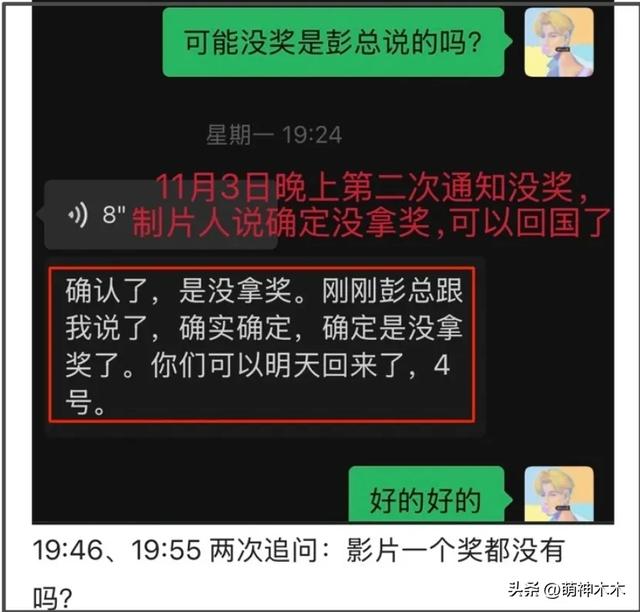 白百何工作室放聊天记录了!锤了剧组没撒谎,东京之前就有矛盾
