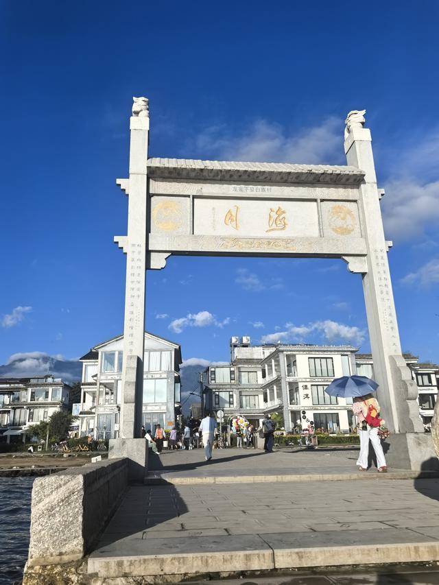 《到大理，看看风花雪月》