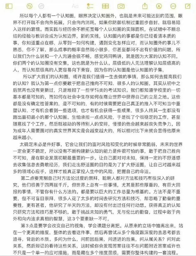 逼自己看完，会改变你的认知 ​​​