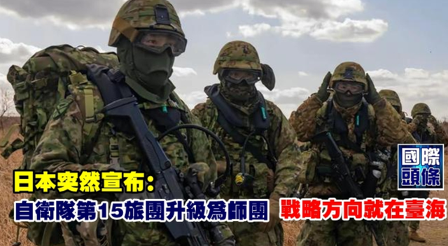 日本砸9万亿反华！军国主义幽灵再现？中国发出严正警告！