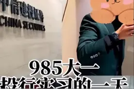 实习生误投5亿，'天龙人'变危机为转机，三秒视频引投资新潮流。图片