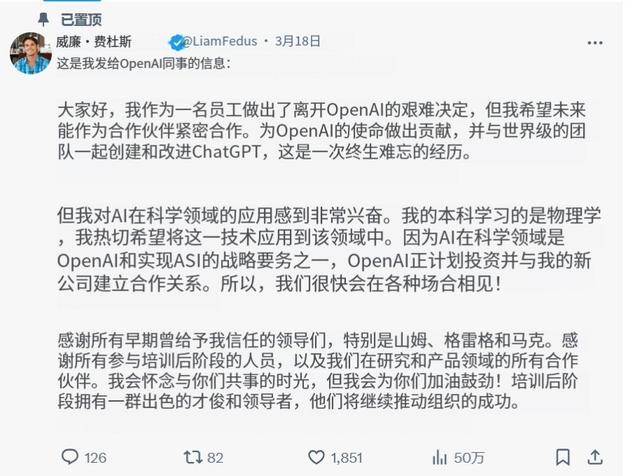前OpenAI高管与DeepMind科学家联手，空白官网获a16z领投2亿美元