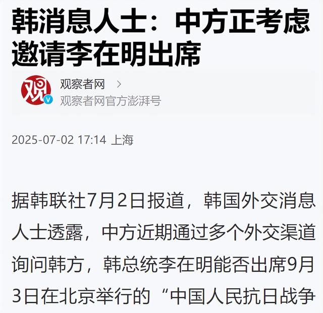 首个拒绝出席阅兵的总统出现？虽是意料之外，但中方还是得留个座