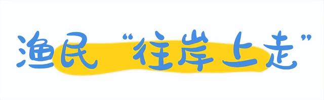抓住暑假的“尾巴”，去看琼海传统渔村如何“走花路”→