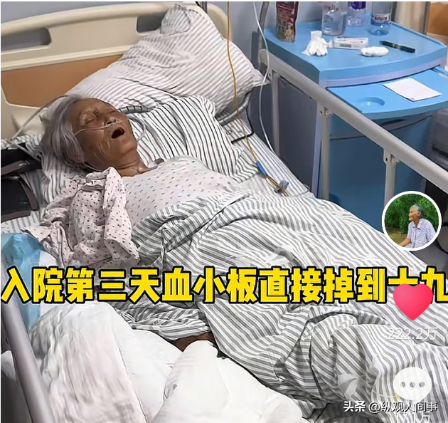 骨瘦如柴，满脸大块黑斑，“八零徐姥姥”ICU抢救15天，老伴探望