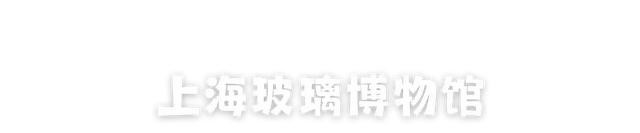 体荟四季｜抓住暑假尾巴，从室内运动开始！上海一日亲子游玩线路全攻略