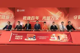眼康产业本土品牌强势崛起，三生视康战略升级开创眼康全新商业模式图片