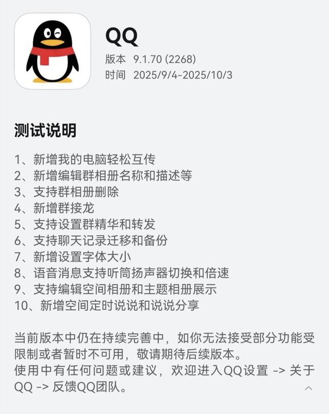 402MB！鸿蒙5.1继续完善 微信、QQ双双迎来重磅更新