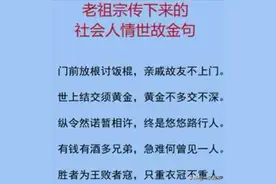 充满人情世故的朋友圈文案，人间清醒，句句千金图片