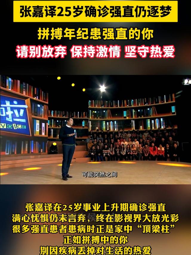 钱再多有什么用！55岁张嘉译现状曝光！病情严重到连走路都站不直