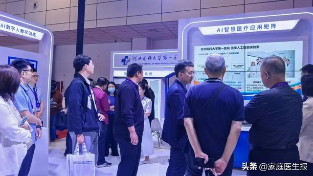 河北医科大学第一医院参展首届医学人工智能大会并做多场主题分享
