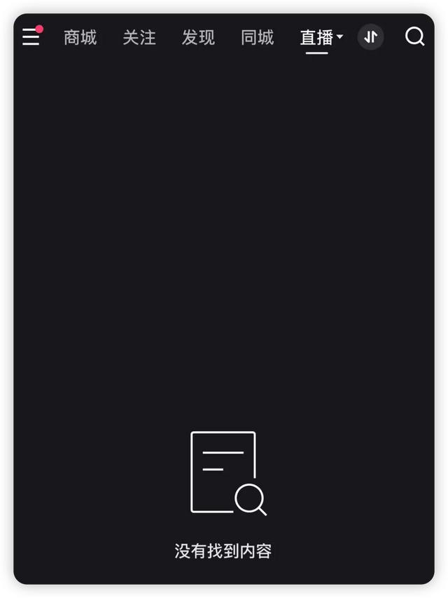 快手深夜沦陷！1.7万直播间狂播违禁内容，单场近10万人围观！