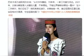 不能让界碑移动哪怕一毫米，是他们家训图片