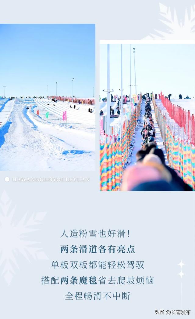 长春新区哈王国游乐园预计于12月12日试营业