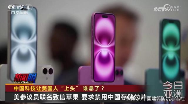 美媒披露：美参议员联名致信苹果首席执行官库克，敦促避免在任何产品中使用中国企业长鑫科技和长江存储生产的存储芯片