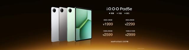 性能超长板，全面无短板”iQOO 15正式发布，售价4199元起
