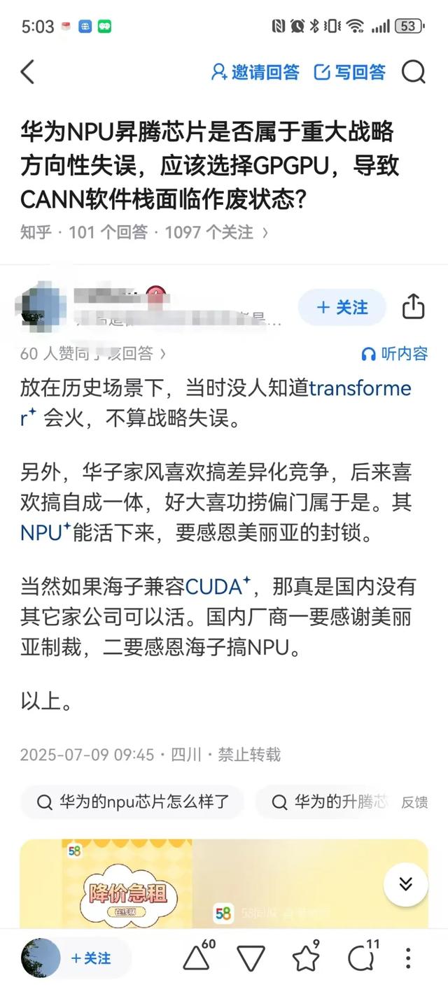 舆情两极分化！为啥“昇腾转向GPGPU”的传闻炸锅了？