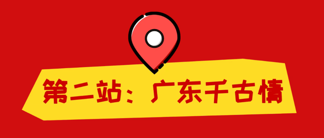 48小时沉浸式过年：在佛山，我找到了最地道的岭南年味！