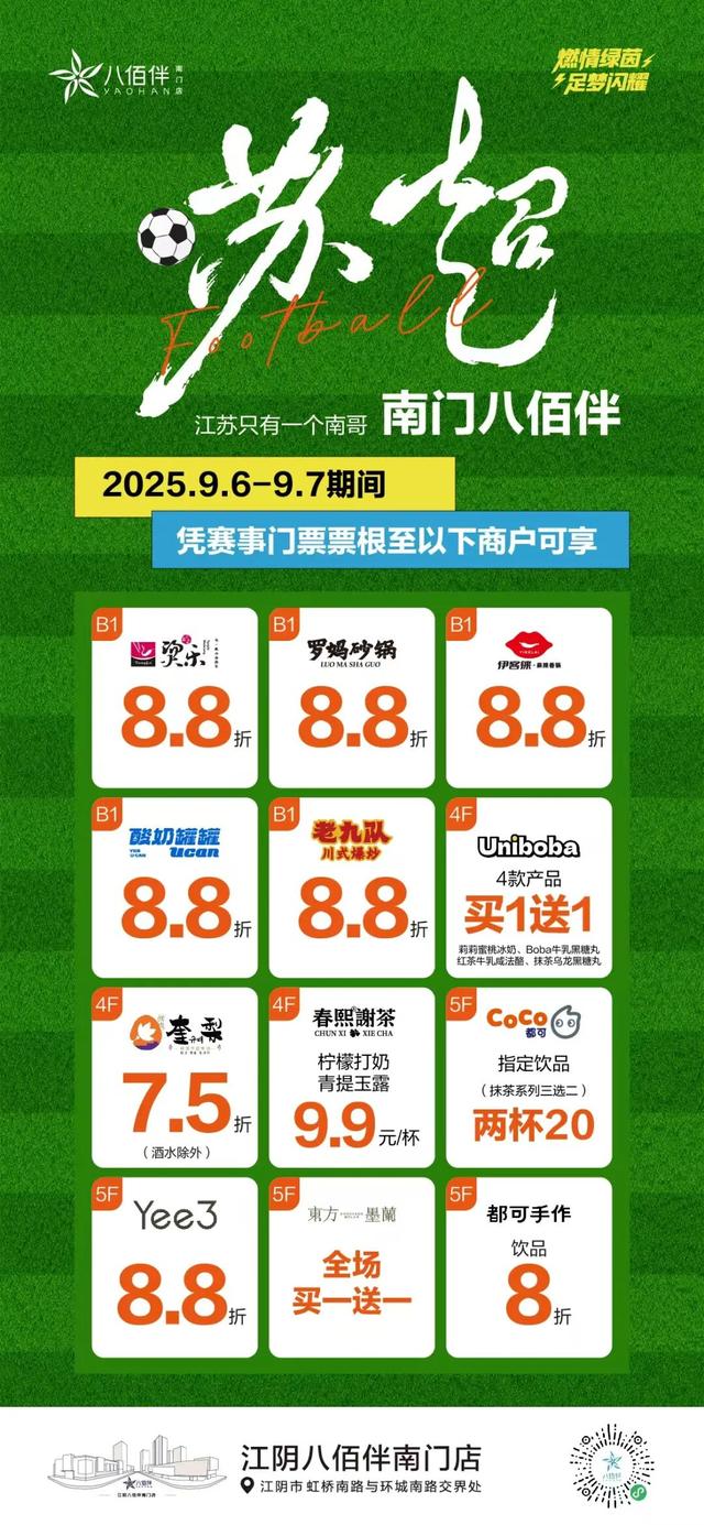 免费+优惠！江阴宠你！