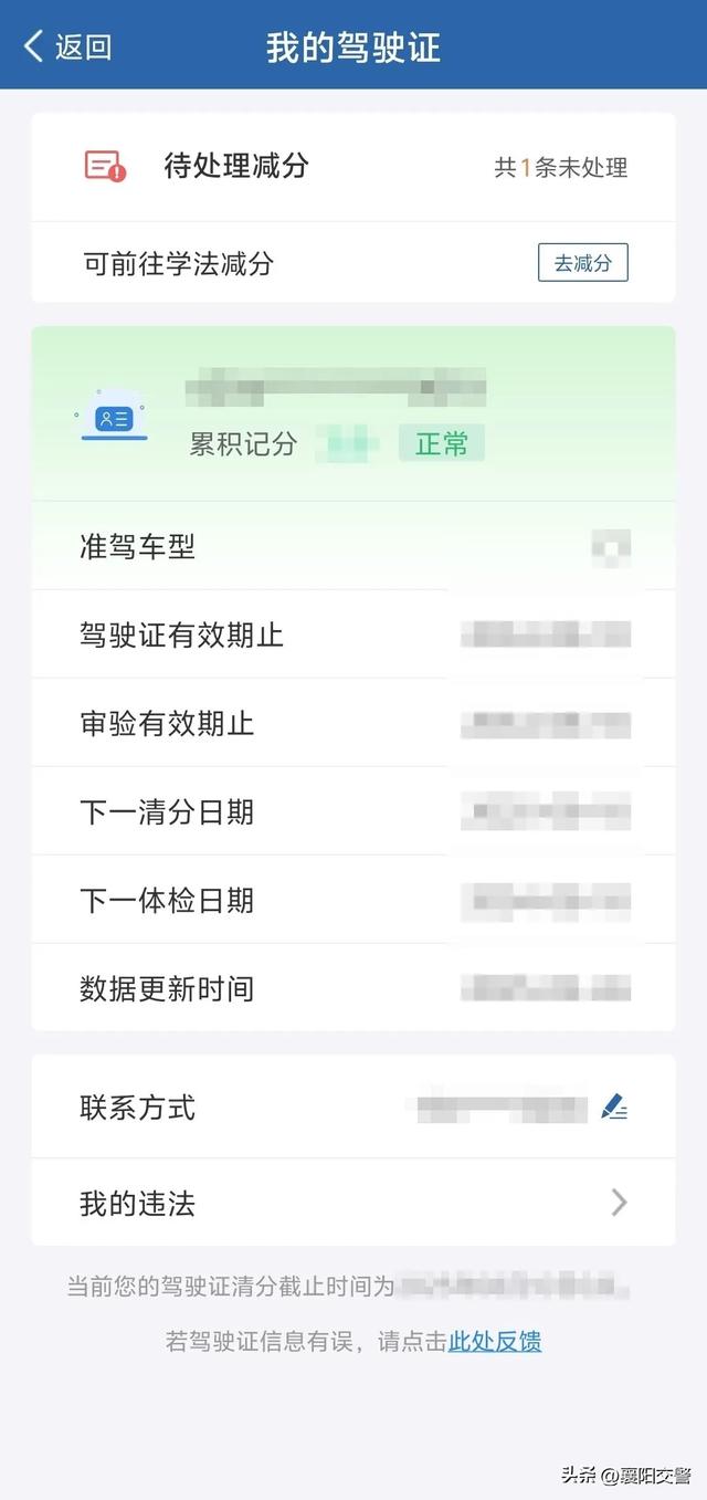 车管小课堂丨如何查询自己名下机动车和驾驶证信息？