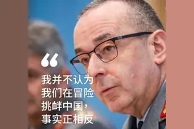 德国军方态度强硬，再对我国放狠话？德媒：台海有事德国不会出手图片