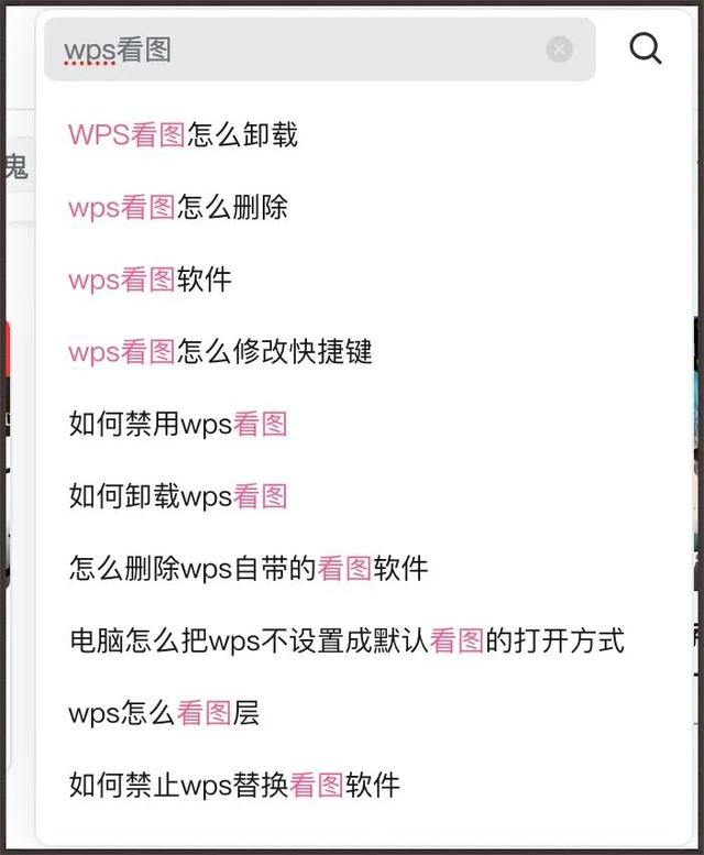 千方百计修改“默认方式”的流氓看图软件，快要把网友们逼疯了…
