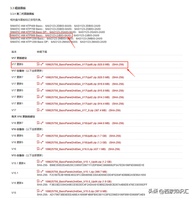 博途V19触摸屏下载报错“由于缺少面板映像，下载失败”问题详解