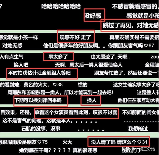 还没翻红就翻车了？我家那闺女新嘉宾证明，有人没戏拍是有原因的