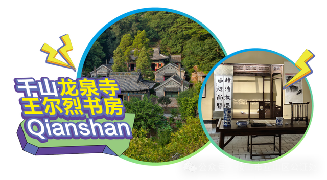 东北老铁看过来！鞍山兄弟请客啦！