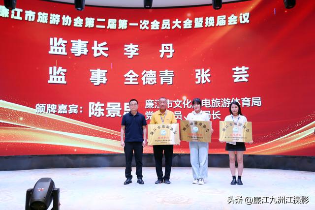 廉江市旅游协会换届大会举行 林家武当选新一届会长