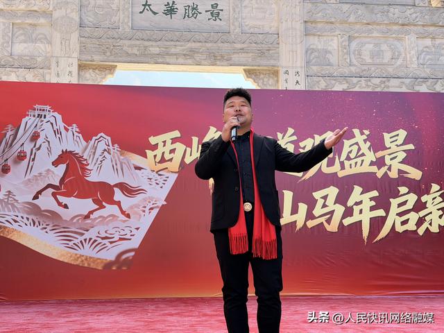 马年新春年味浓 华山非遗乐游人