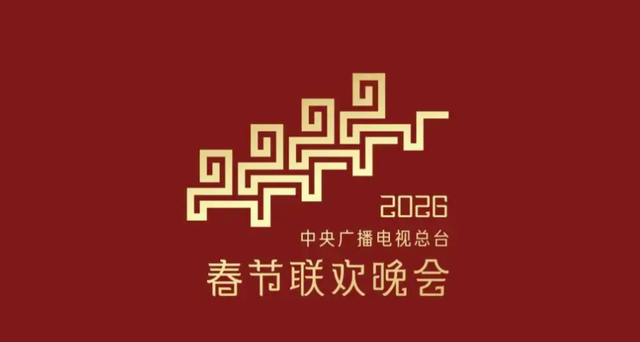 2026春晚彩排路透曝光！扬言不上春晚的岳云鹏，印证曹云金话没错