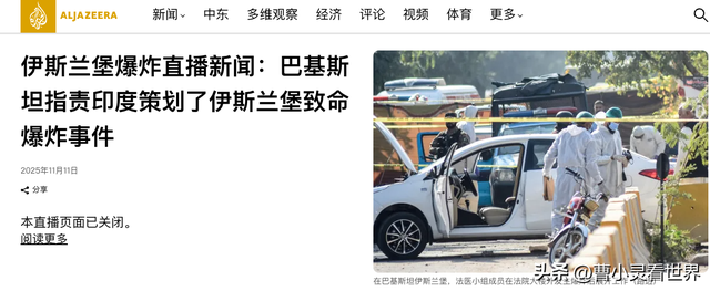 印巴首都连环爆炸！莫迪喊打，巴方直接战争状态，这次玩真的？