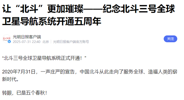 中国技术牛！高德也能导航台湾了，两大硬核技术加持真精准