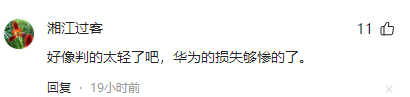 华为芯片大案14人全判刑！偷走9亿研发成果，公司被强制解散
